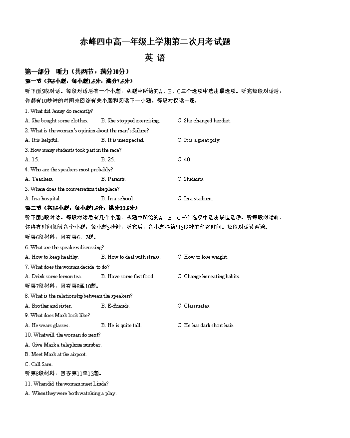 内蒙古呼和浩特市2025届高三上学期第一次质量监测试题 英语 Word版含答案