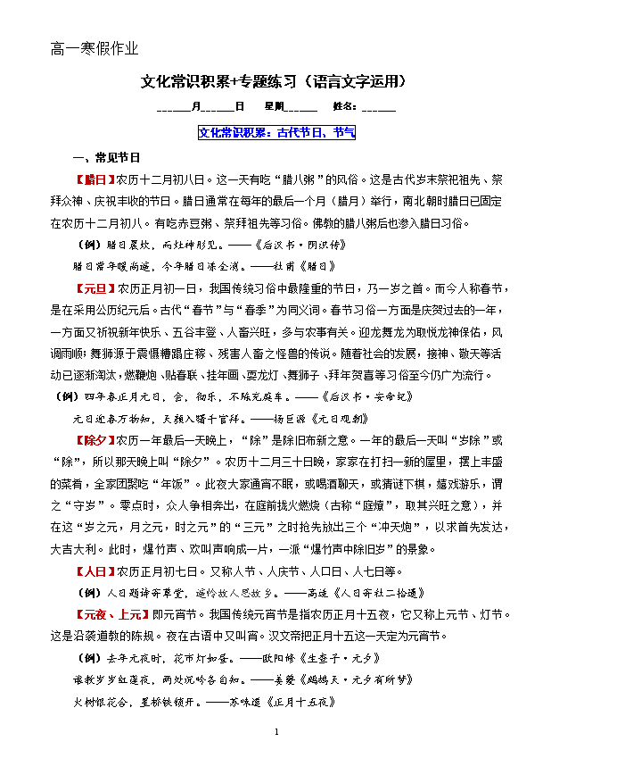 2026届高三二轮高效复习专题练 语文 专题23 写作(思辨权衡类) Word版含解析