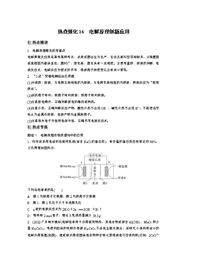 高中化学知识点归纳与分类突破 专题二 阿伏加德罗常数Word版
