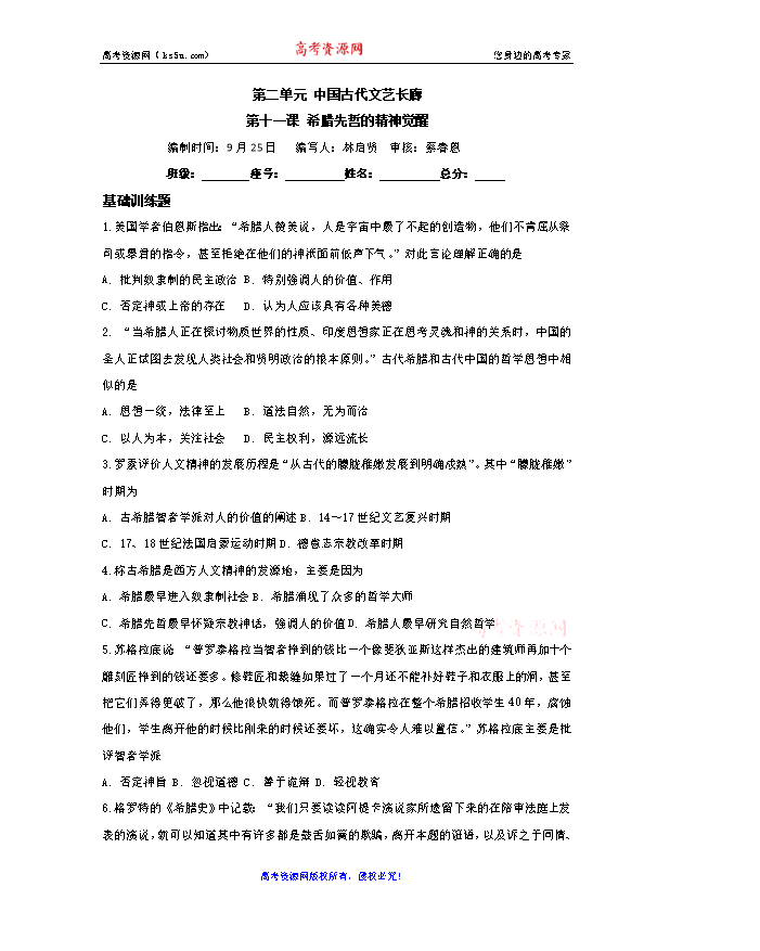 备战2024年高考历史模拟卷(福建专用)02 Word版含解析