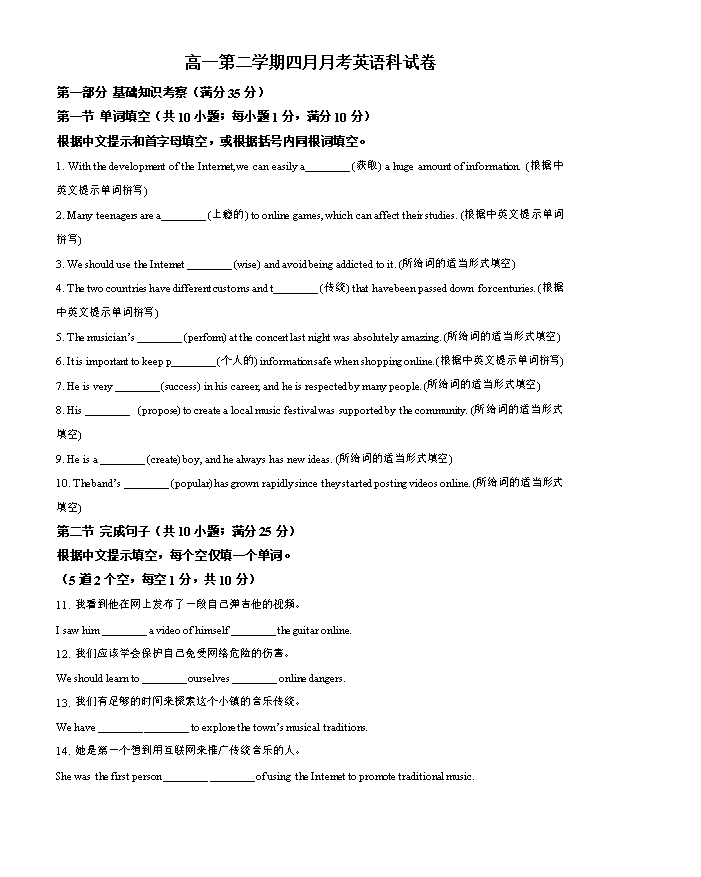 广东省肇庆市重点校2025-2026学年高二下学期4月期中考试英语试题 Word版含解析