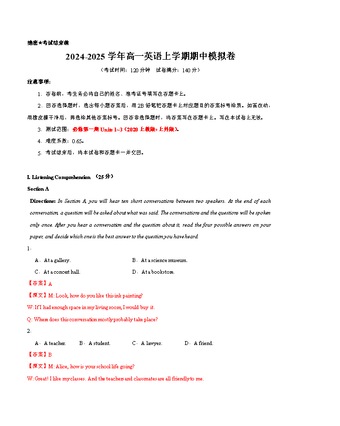 上海市浦东新区2025届高三下学期二模试题 英语 Word版含解析