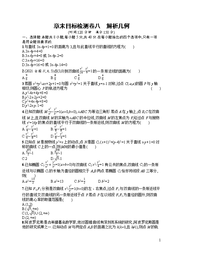 高中数学《人教A版2019选择性必修第二册》课后习题word