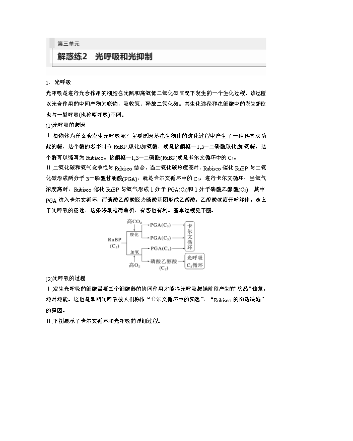 备战2026年高考精品试题汇编 生物 专题18 基因工程 Word版含解析