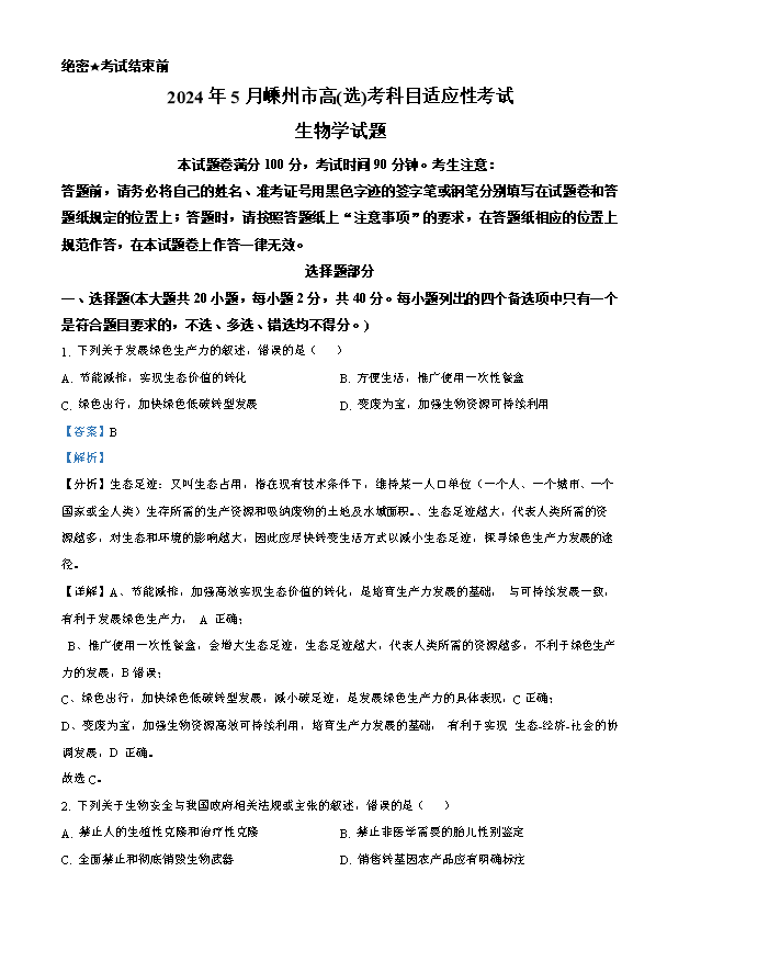 2008年浙江大学自主招生物理试题 Word版含解析