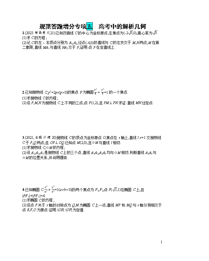 高中数学《人教A版2019选择性必修第二册》课后习题word