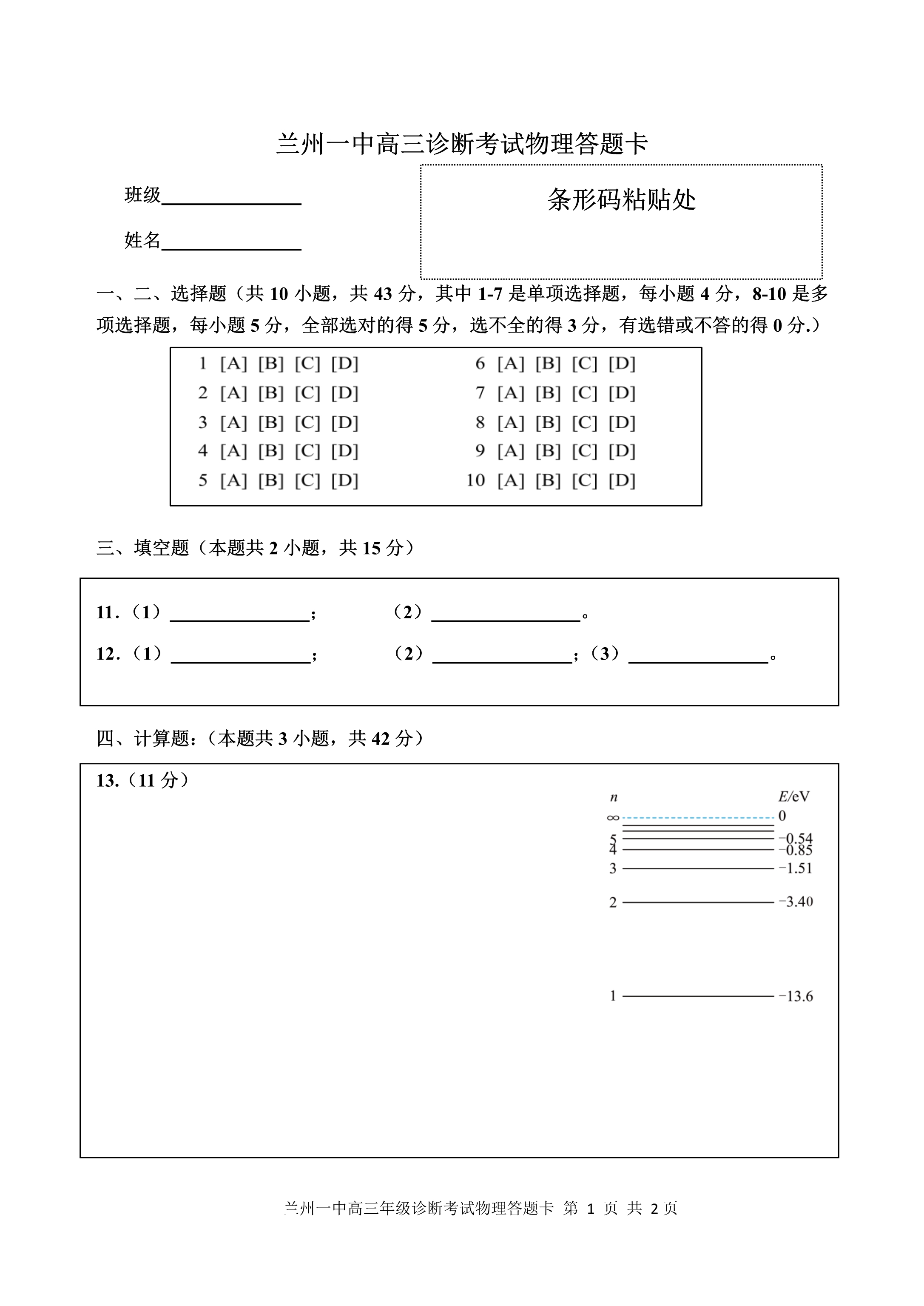甘肃、青海、宁夏2025届高三上学期9月开学大联考试题 物理 Word版含解析