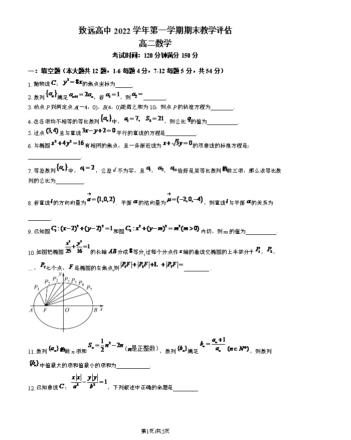2024年高考押题预测数学试题(上海卷01)Word版含解析