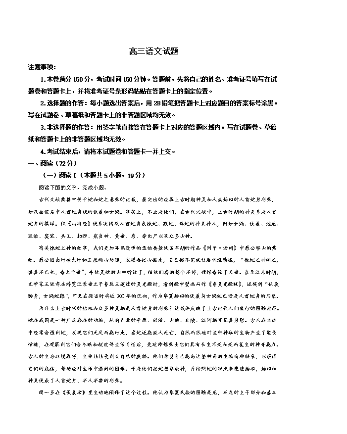 河北省部分高中学校2026届高三下学期一模试题 语文 Word版含答案