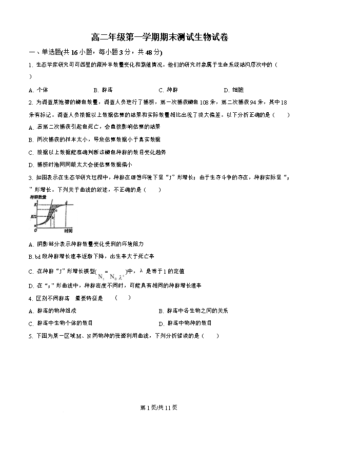 陕西省榆林市2025届高三下学期4月仿真模拟考试 生物 Word版含答案