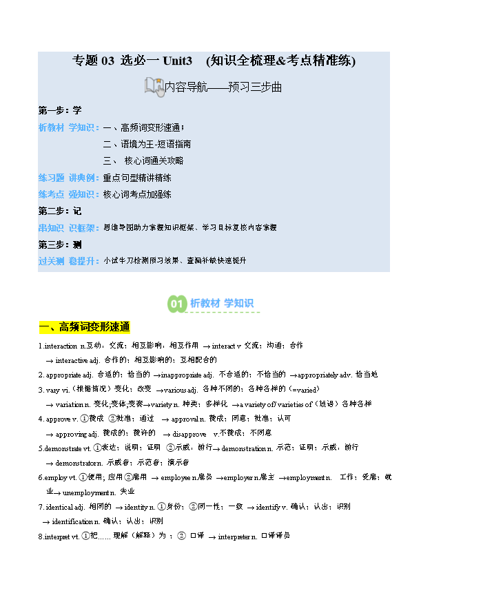 备战2026年高考精品试题汇编 英语 专题20 读后续写(新高考) Word版含解析