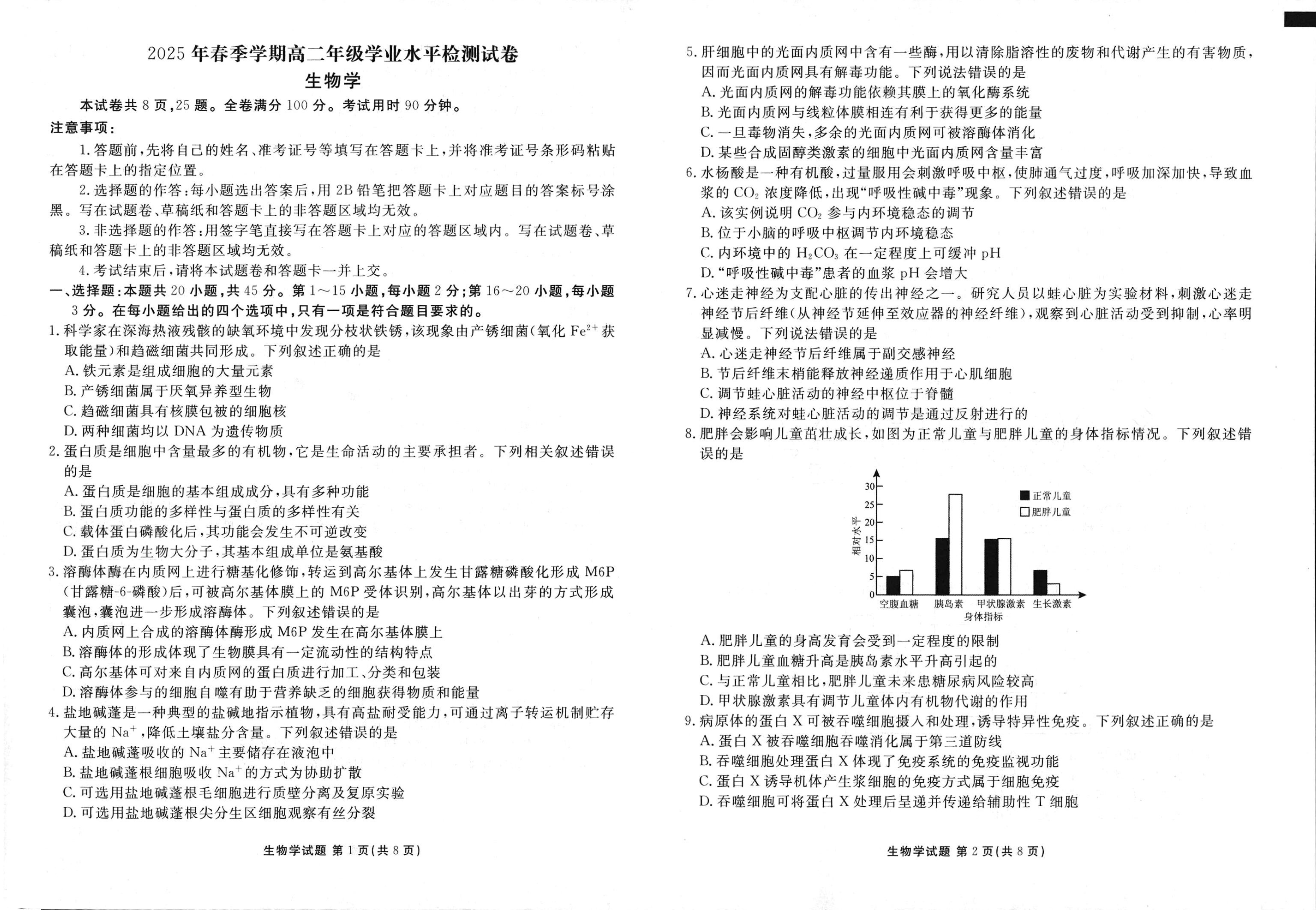 云南省玉溪第一中学2026届高三上学期适应性测试(二)生物 Word版含答案