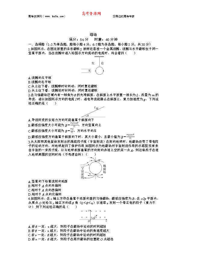 2026届高考物理一轮复习周测卷 20.第二十周 电学实验 Word版含解析