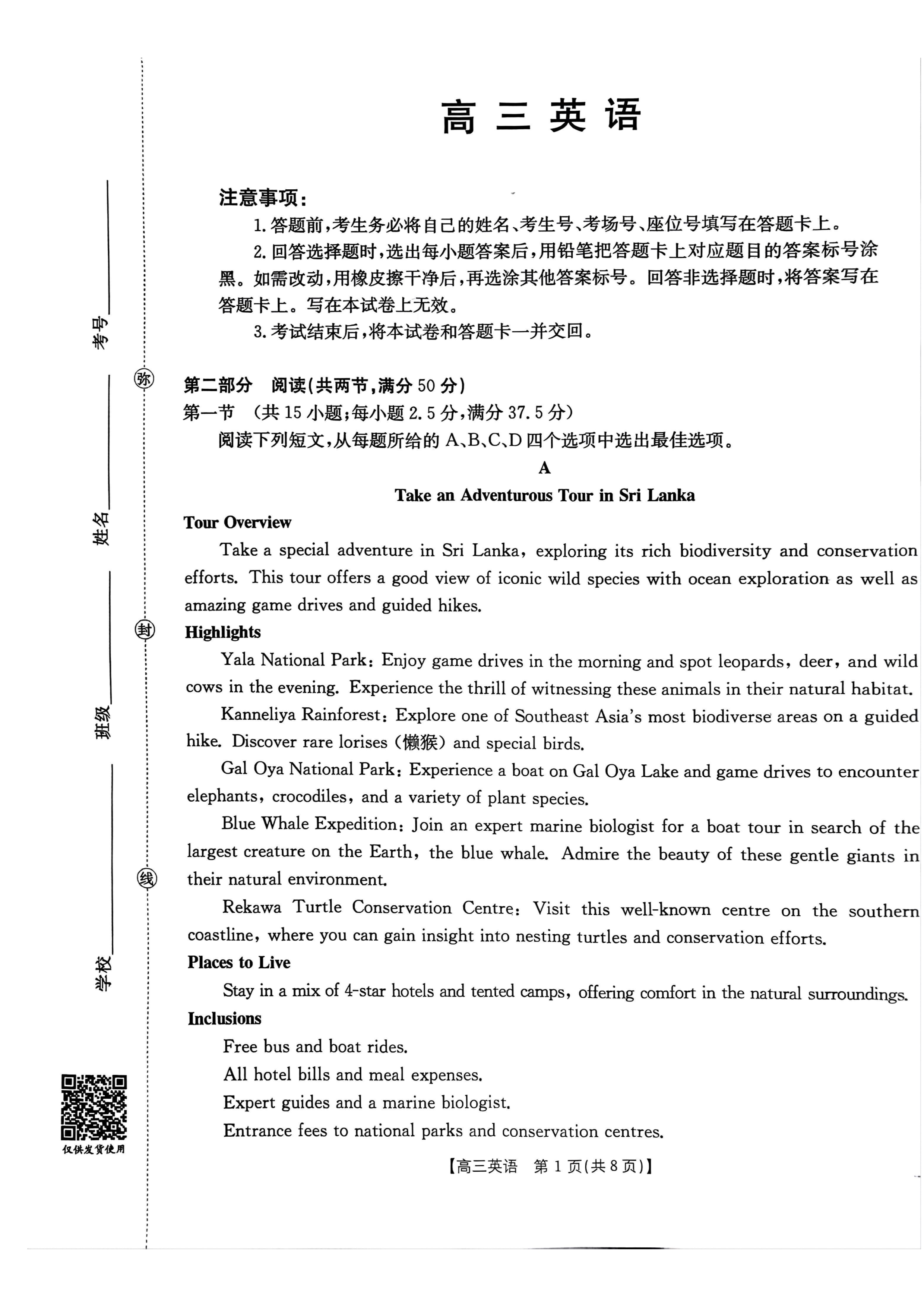 广东省广州市2026届高三上学期阶段训练 英语 PDF版含答案