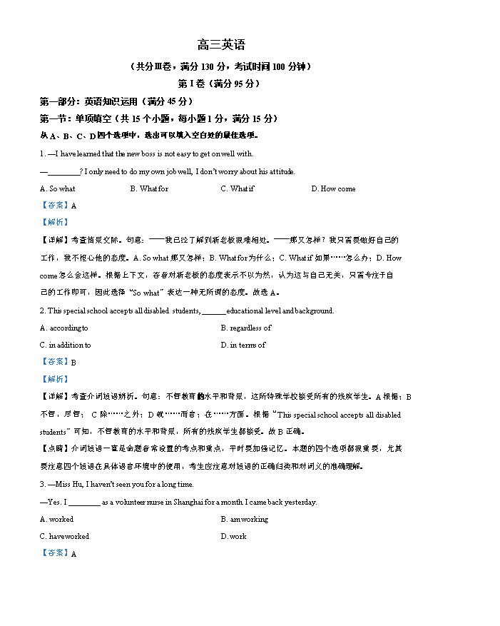 天津市五区县重点校2024-2025学年高一下学期7月期末联考试题 英语 Word版含答案