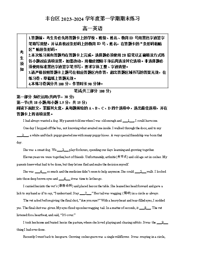 北京房山区2023-2024学年高二下学期期中考试英语试题 Word版含解析