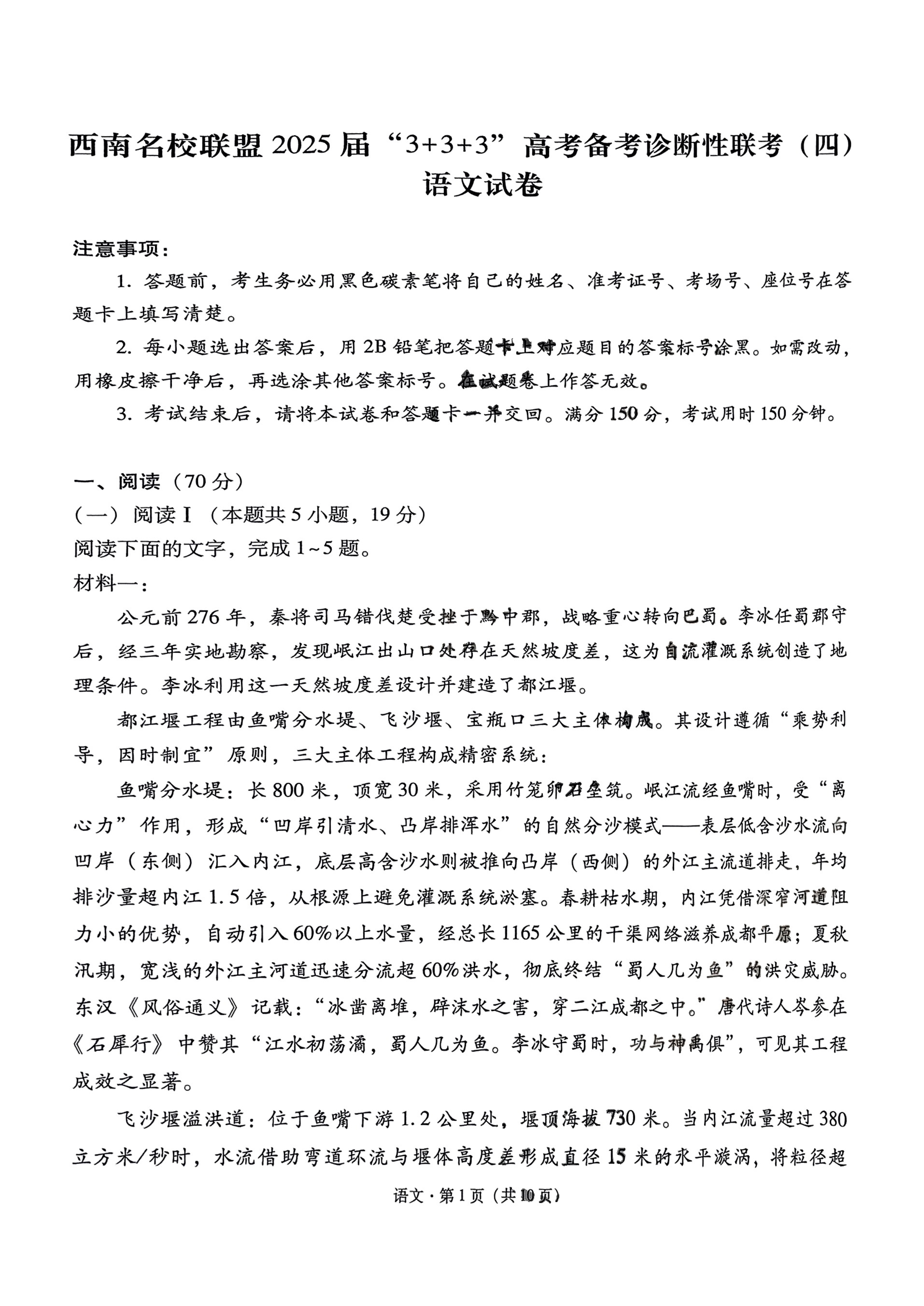 九师联盟2024-2025学年高二下学期7月质量检测试题 语文 PDF版含解析