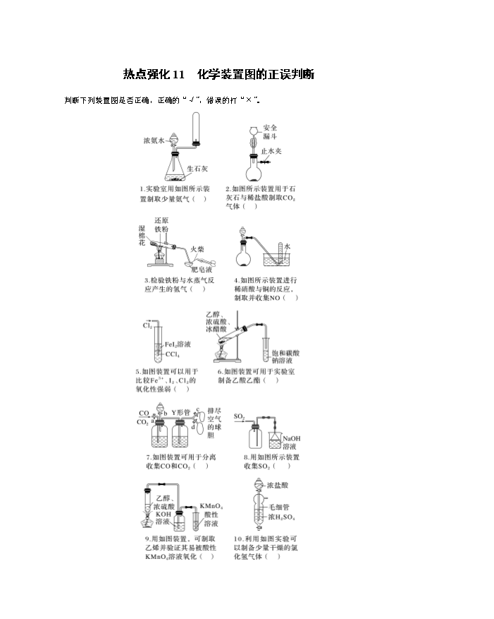 高中化学知识点归纳与分类突破 专题二 阿伏加德罗常数Word版