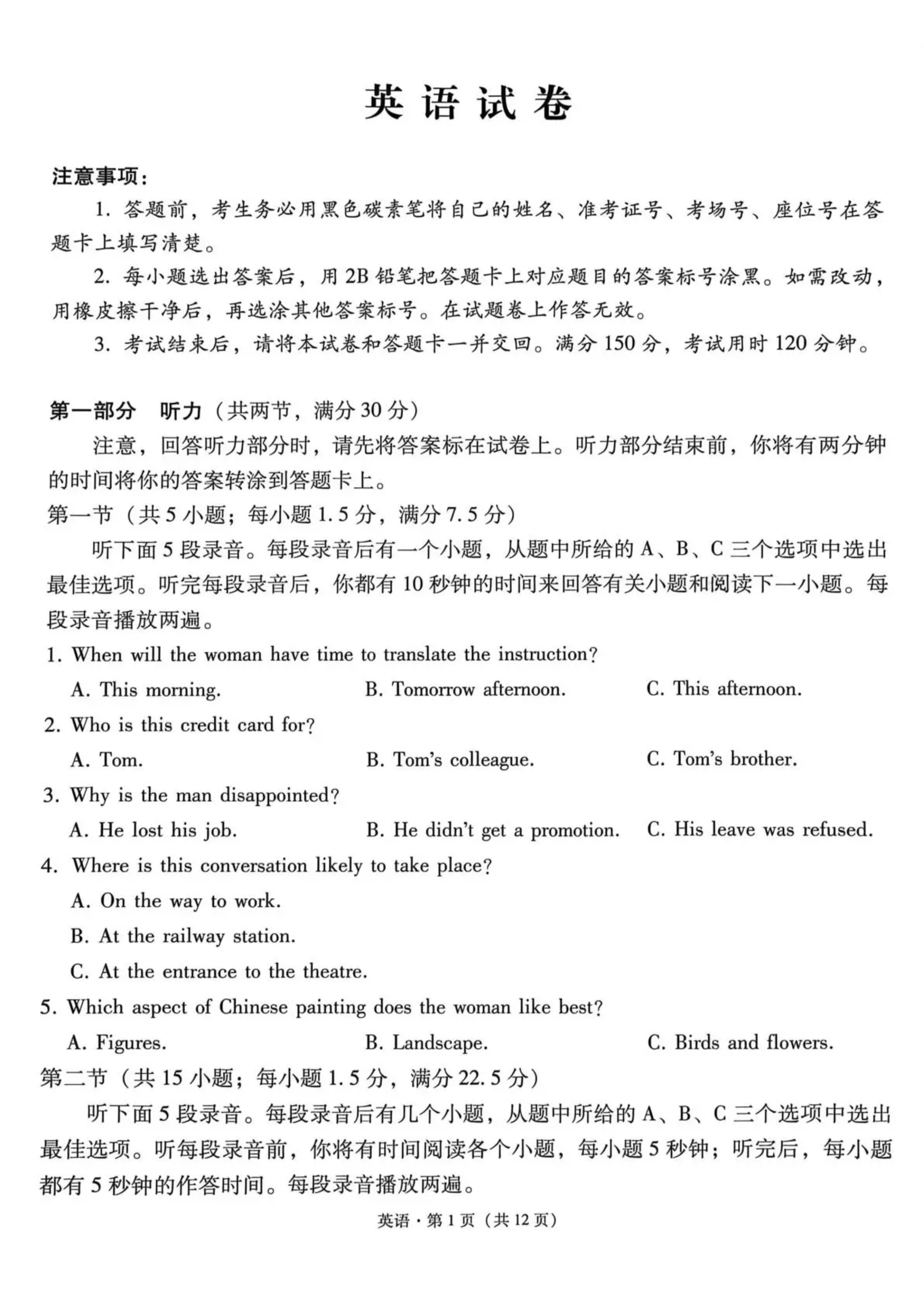 西南名校联盟2026届高三下学期4月“3 3 3”高考备考诊断性联考(三)英语 PDF版含解析