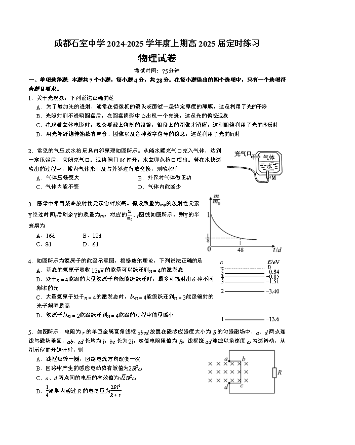 四川省达州市通川区2024-2025学年高三上学期开学考试 物理 Word版含解析