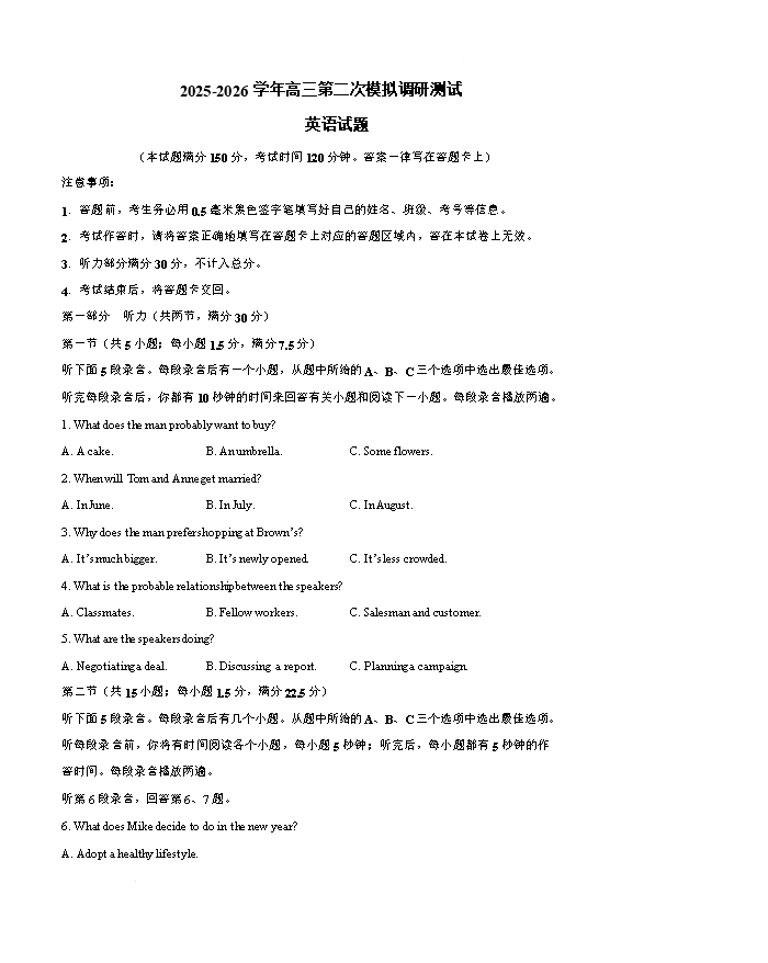 山西省吕梁市2026届高三下学期第二次模拟调研测试 英语 Word版含解析