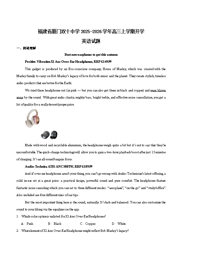 福建省漳州市2026届高三上学期第一次教学质量检测试题 英语 PDF版含答案(含听力)
