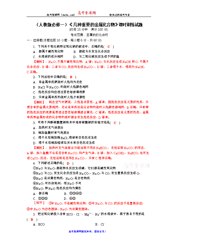 【Ks5u发布】四川省遂宁市2025届高二下学期期末考试 化学 PDF版含答案