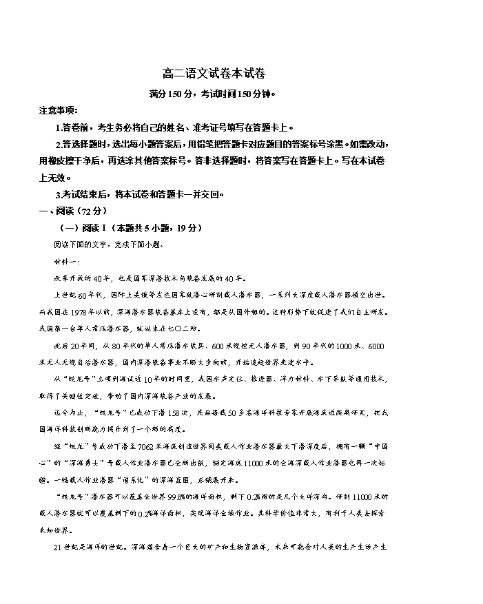 辽宁省丹东市2026届高三下学期一模试题 语文 PDF版含答案
