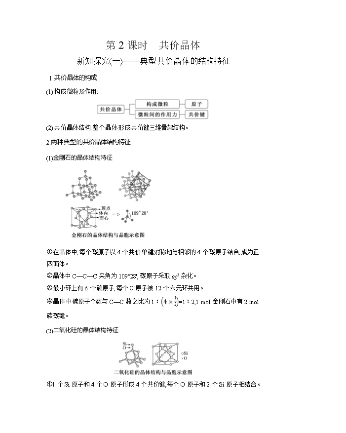 【KS5U联考】高考二轮复习教参(高三化学)第二部分 考前教材回扣Word版