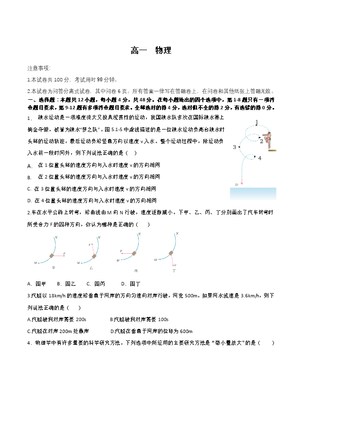 新疆2026届高三下学期二模物理试卷 Word版含解析