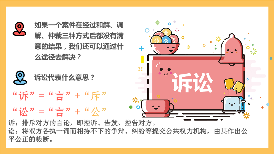 高二政治秋季开学第一课:收心归位 扬帆起航(全国通用)