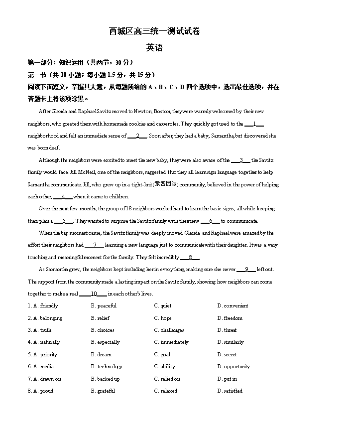 北京市丰台区2024-2025学年高二下学期期末考试 英语 PDF版含答案