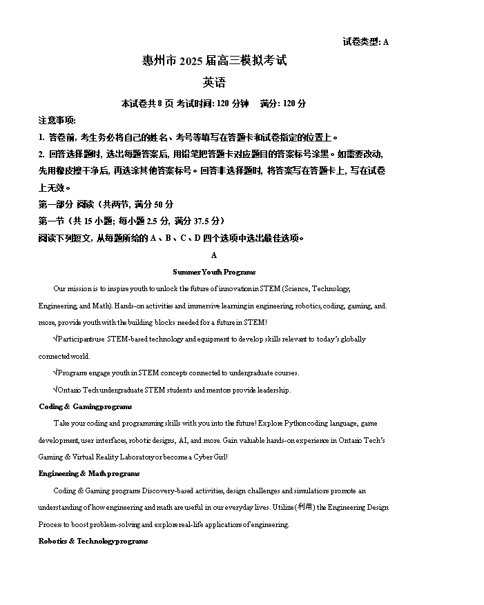 广东省广州市2026届高三上学期阶段训练 英语 PDF版含答案