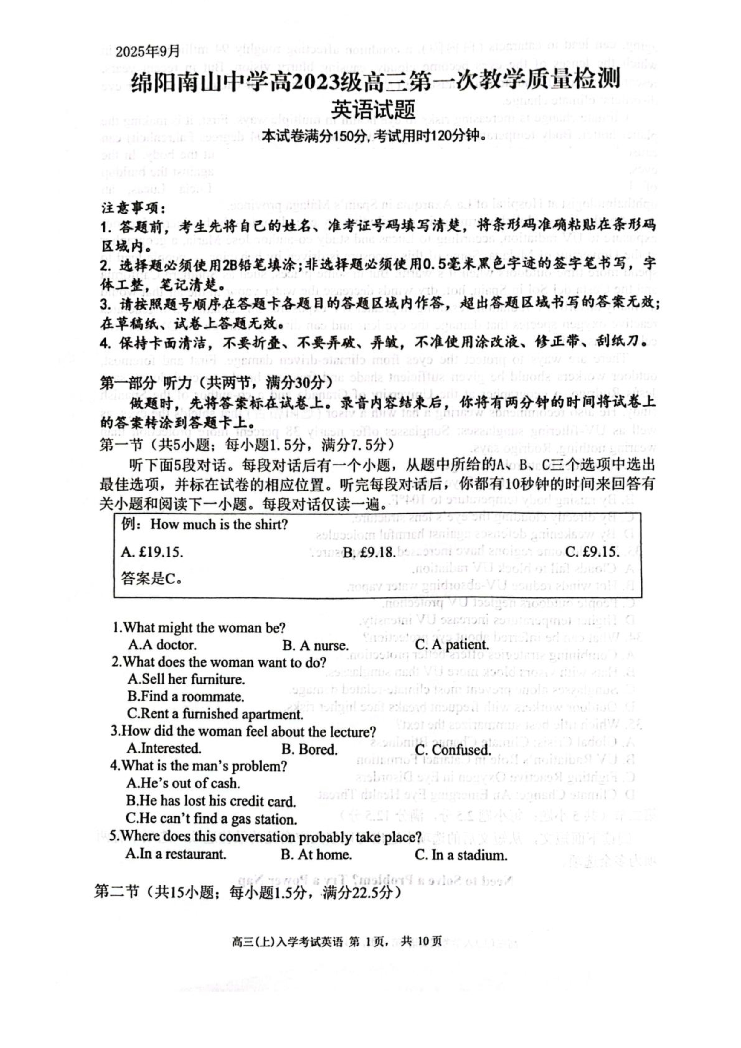 四川省内江市2024-2025学年高一下学期期末考试 英语 Word版含答案