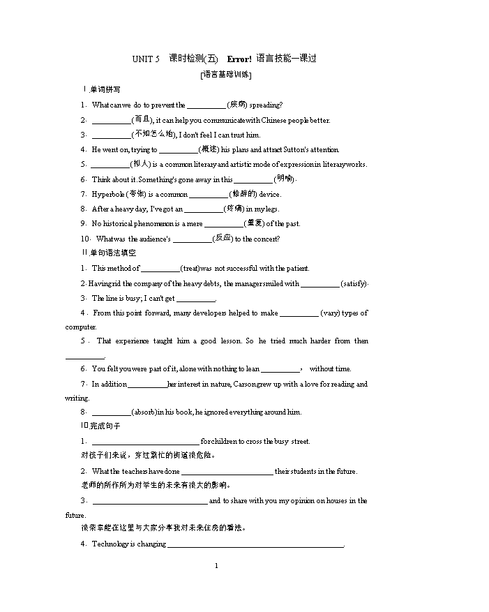 2026届高三二轮高效复习专题练 英语 专题 30 读后续写(新高考) Word版含解析