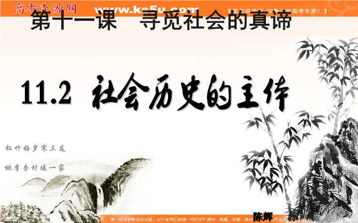 【KS5U名校推荐】湖北省武汉钢铁集团公司第三子弟中学人教版高中政治必修三课件:7.2 弘扬中华民族精神(共40张PPT)