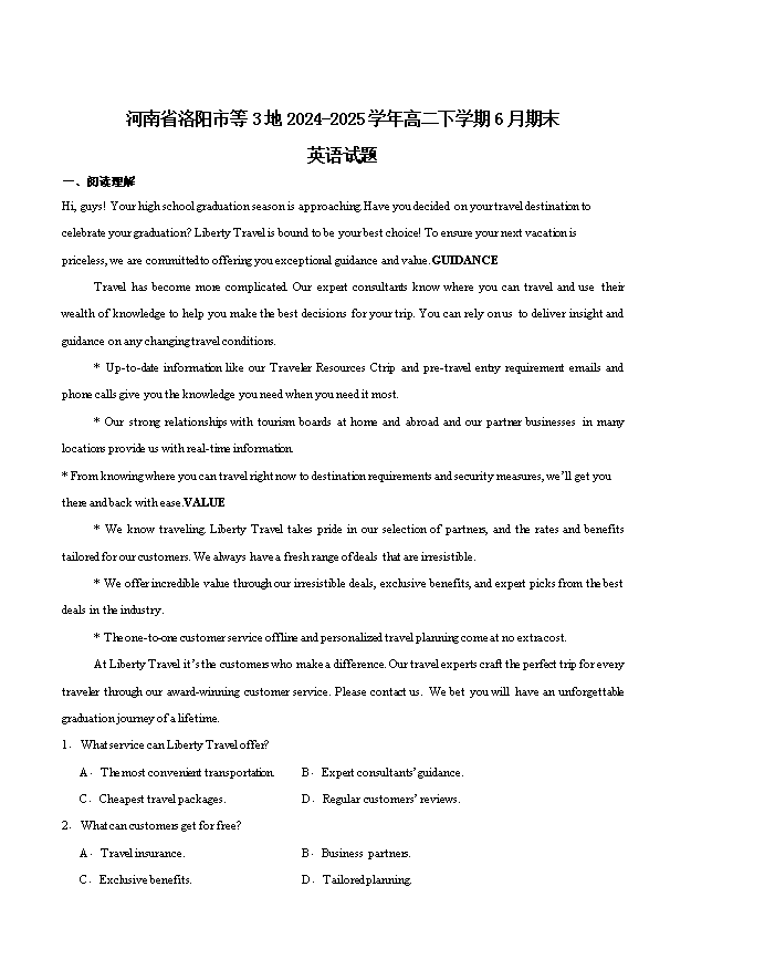 河南省商丘市2024-2025学年高一下学期期末考试 英语 Word版含答案
